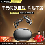嘉柏兰【2026最新款丨杜比音效】蓝牙耳机无线挂耳式超长续航运动跑步专用开放式不入耳非骨传导降噪高级 炭黑色【升级蓝牙6.0芯片+不漏音+HiFi金标环绕音效】 24h续航+耳朵不闷汗久戴不痛+不漏音