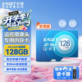 忆捷（EAGET）128GB TF（MicroSD）存储卡 C10 商务蓝 适用华为小蚁萤石普联监控行车记录仪 高速内存卡