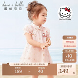 戴维贝拉（DAVE＆BELLA）HelloKitty联名戴维贝拉女童连衣裙夏装宝宝汉服婴儿裙子