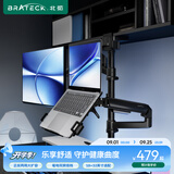 Brateck北弧 笔记本支架 双屏支架 笔记本电脑支架臂 机械臂一拖二 上下双屏倒挂支架 E350pd-2+APE40
