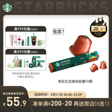 星巴克（Starbucks）胶囊咖啡 哥伦比亚中烘黑咖啡5.7g*10颗 适配Nespresso胶囊机