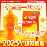 杰士邦超薄避孕套喵舌颗粒多12只安全套套颗粒带刺阴计生情趣女性秒喷