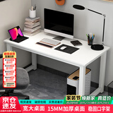 雅美乐电脑桌台式 办公桌书桌学习桌子工作台 家用卧室出租屋电竞长条桌