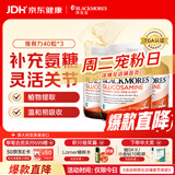澳佳宝（Blackmores）氨糖维骨力补钙片养护关节骨骼澳洲进口自营1500mg高浓度40片*3