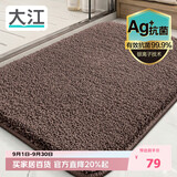 大江Ag+银离子 抗菌浴室地垫卫生间门口吸水垫厕所脚垫纯色60x90cm