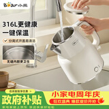 小熊（Bear）烧水壶保温电热水壶316L不锈钢自动断电无缝内胆1.5L家用母婴恒温热水壶 ZDH-F15E7