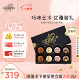 歌帝梵（Godiva）松露形巧克力礼盒装 8颗100g  教师节礼物 休闲零食糖果