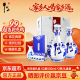 牛栏山二锅头青花瓷百年白酒52度500ml*2瓶(清香型)礼盒送酒具中秋礼品