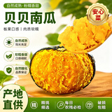 京鲜生 内蒙精品贝贝南瓜净重4.5斤单果350g+ 糖10°源头直发