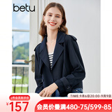 百图betu女装秋季新款风衣经典英伦风气质翻领短款风衣女2308T56 深宝兰 M