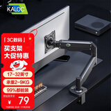 KALOC卡洛奇（kaloc）显示器支架显示器支架臂机械臂显示屏支架电脑支架显示器悬臂支架屏幕支架DS200
