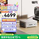 铭凡UM880Plus AMD锐龙R7-8845HS迷你主机mini主机迷你电脑台式机游戏办公小主机国家补贴15% 16G+1T