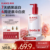 韩束亮白瓶美白身体乳保湿补水滋润持久留香烟酰胺润肤乳250g护手滋润