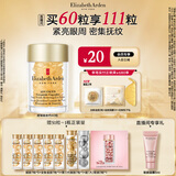伊丽莎白雅顿眼胶眼部精华液10.5ml约60粒淡化细纹神经酰胺眼霜礼物