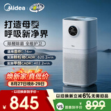 美的（Midea）【母婴认证】甲醛数显空气净化器鼻炎除醛除烟味异味过敏原空气净化机森林家L1pro