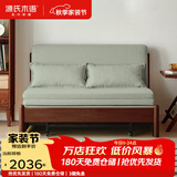 源氏木语实木沙发床现代简约多功能可折叠床北欧风小户型客厅两用双人沙发 【16】1.25m山毛榉胡桃色(柳绿色)