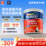 多乐士（Dulux）家丽安专业净味120二合一A8666N防霉抗碱内墙面漆18L【白漆】