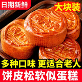 日月坊蛋月烧枣泥月饼晋式特产老式红枣散装传统正宗中秋节蛋糕点心800g