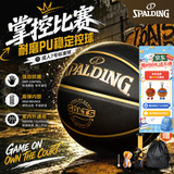 斯伯丁（SPALDING）篮球7号经典黑金训练比赛室内外通用耐磨防滑吸湿七号篮球