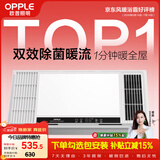 欧普照明（OPPLE）风暖浴霸 京系列 暖风照明排气一体变频恒温除菌浴霸 京耀