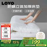 LOVO罗莱生活 抗菌防螨床垫床褥子加厚垫子垫被榻榻米1.2米学生宿舍