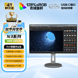 AOC 31.5英寸 4K IPS HDR Type-C90W TUV爱眼认证 旋转升降 出厂校色 macmini办公电脑显示器 U32N3C