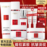 欧莱雅（LOREAL）护肤品套装化妆品全套复颜水乳面霜圣诞节礼物礼盒送妈妈送女友 【日夜滋养】洁水乳霜7件套