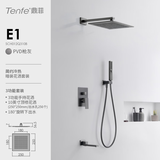 鼎菲暗装花洒套装入墙式预埋隐藏嵌入式淋浴卫浴增压顶喷热熔花洒 E1 枪灰·墙出式 10寸顶喷+手持+下出水 沁雨款