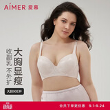 爱慕内衣女透气薄模杯隐孔杯大胸显小聚拢文胸粉色E75