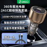 360车载充电器数据线套装2A1C 100W+30W双路超级快充K10 点烟器充电头一拖三转换器适用苹果小米华为