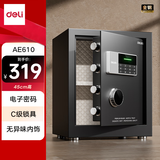 得力（deli）保险柜 曜臻系列电子密码存钱保管箱 财务办公大尺寸保密文件柜 家用衣柜保险箱 全钢实心加粗锁闩 高45cm双层 AE610  黑色