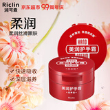 润可霖美润尿素红罐 （滋养型）护手霜100g*2（保湿滋润）