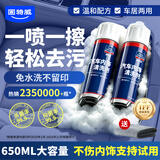 固特威汽车内饰清洗剂车辆真皮革座椅强力去污翻新养护泡沫免水洗清洁剂