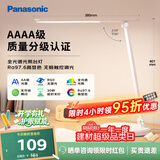 松下（Panasonic）台灯 AAAA质量分级儿童卧室宿舍书桌学生护眼灯 致岚升级
