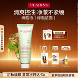 娇韵诗净澈泡沫洁面乳125ml 洗面奶深层清洁细致毛孔礼物