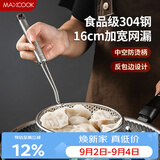 美厨（MAXCOOK）漏勺网漏 304不锈钢网漏捞勺捞面网筛线漏16cm MCCU8848