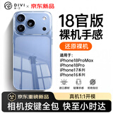 第一卫DIVI【18首选|相机键全包】适用iPhone18ProMax手机壳苹果18ProMax保护套晶透耐磨简约气囊防摔壳