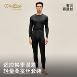 金利来秋衣秋裤男套装桑蚕丝轻暖柔软抗起球保暖内衣男修身打底衫