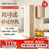 沁园悦朗家用台上式净水器 RO反渗透 免安装3S即热直饮水速热一体净饮水机茶水吧CR-O3141