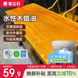 嘉宝莉防腐木油水性木蜡油木器清漆透明防腐户外实木亭子栏杆黄花梨1KG