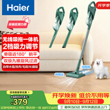 海尔（Haier）吸尘器家用无线轻量车用手持推杆立式吸尘器多功能大功率大吸力吸拖一体吸灰机除尘SQ2 送礼优选