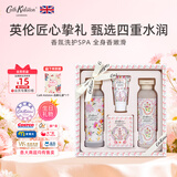 CATH KIDSTON野玫瑰榅桲保湿礼盒送女友生日伴手中秋节礼物身体乳护手霜沐浴露