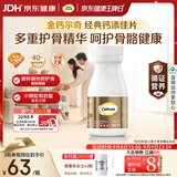 钙尔奇添佳钙片100片 中老年补钙维生素d3 补镁防抽筋 金钙尔奇中秋礼品
