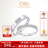CRD克徕帝【现货闪发】恒星钻石情侣款对戒婚戒结婚订婚铂金钻戒 PT950铂金男戒 约11分 Q00752C-2