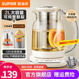 苏泊尔（SUPOR）养生壶烧水壶2升大容量玻璃壶煮茶器恒温调奶器花茶壶电热水壶办公室泡茶壶烧水保温一体 【大容量吨吨系列】 2L 多段调温