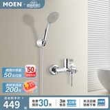 摩恩（MOEN）淋浴花洒套装多功能手持增压花洒喷头淋雨器套装家用花洒 浴缸花洒龙头+固定支座+ 三功能手持90108EC