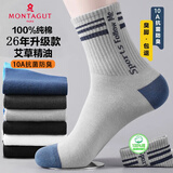 梦特娇100%纯棉袜子男士夏季中筒袜艾草精油10A抗菌防臭吸汗休闲运动袜