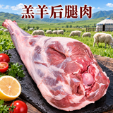 果亦橙内蒙古羔羊后腿肉7斤带骨整腿新鲜发货 散养清炖红烧中秋送礼 带骨羊腿【6斤装】红烧烧烤