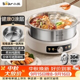 小熊（Bear）0涂层电火锅 鸳鸯锅火锅专用锅家用5-8个人分体可拆洗多功能锅电热锅不锈钢电煮锅6L火锅锅W60S6