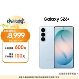 三星Galaxy S26+ AI手机 第五代骁龙8至尊版 游戏手机 2K超清屏拍照手机 政府补贴 12+512GB 浅云蓝